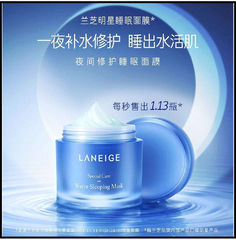 兰芝（Laneige）