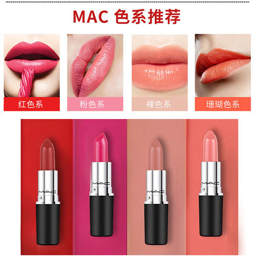 MAC/魅可