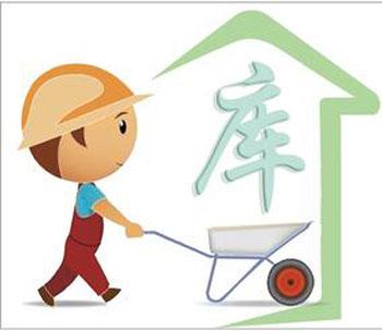 仓储管理