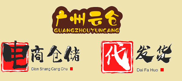 什么是仓储外包？