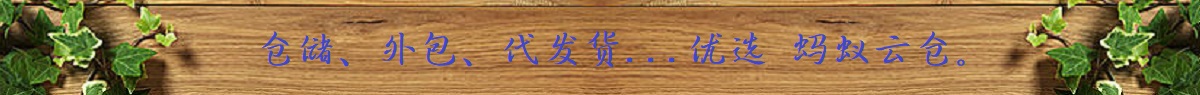 云浮云仓，云浮云仓推荐