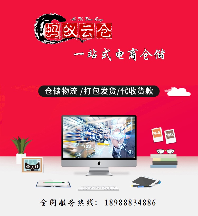 云仓_广州云仓_广州电商仓储 云仓_广州云仓_广州电商仓储