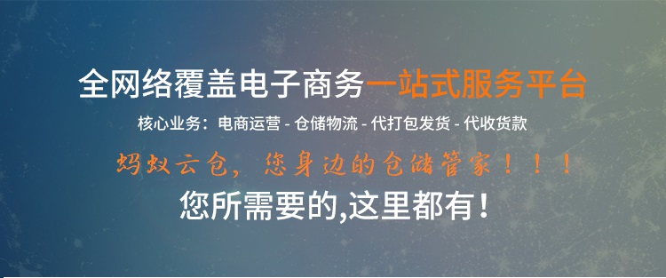 广州云仓公司_上海云仓公司_第三方仓储物流企业 广州云仓公司_上海云仓公司_第三方仓储物流企业